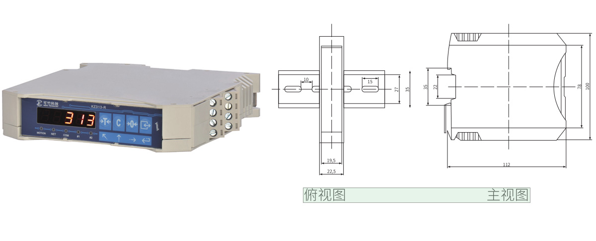 雙稱(chēng)重量變送器